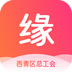 工會(huì)良緣