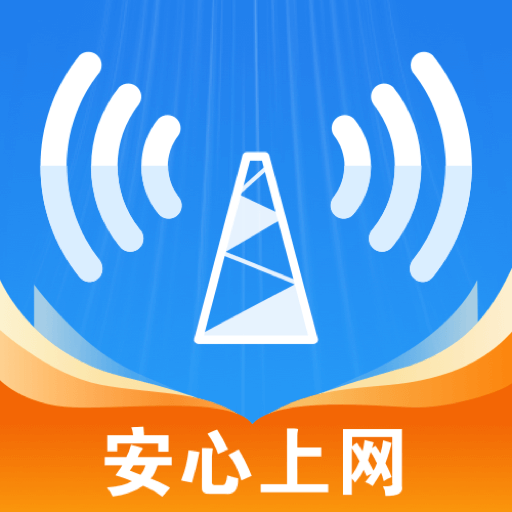 WiFi快连钥匙