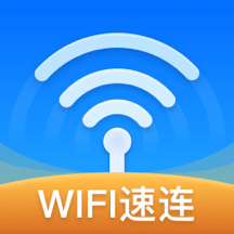 WiFi速連鑰匙