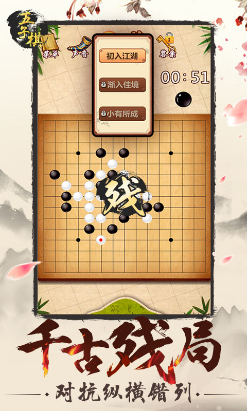 五子棋