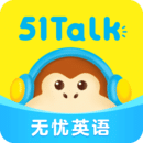 51Talk無(wú)憂英語(yǔ)