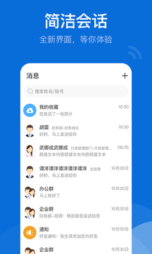 BoxTalk截图2