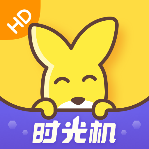 口袋故事HD