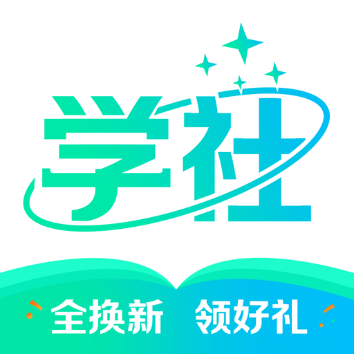 北极星学社