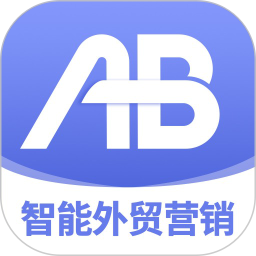 AB客外貿(mào)營(yíng)銷