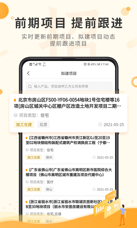 喜鹊招标网投标项目企业采购平台