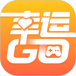 幸运go(购）