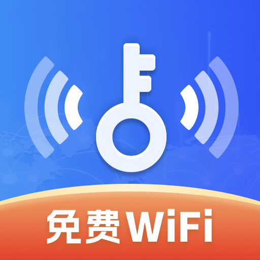 WiFi万能全天连