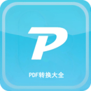 PDF轉(zhuǎn)換大全