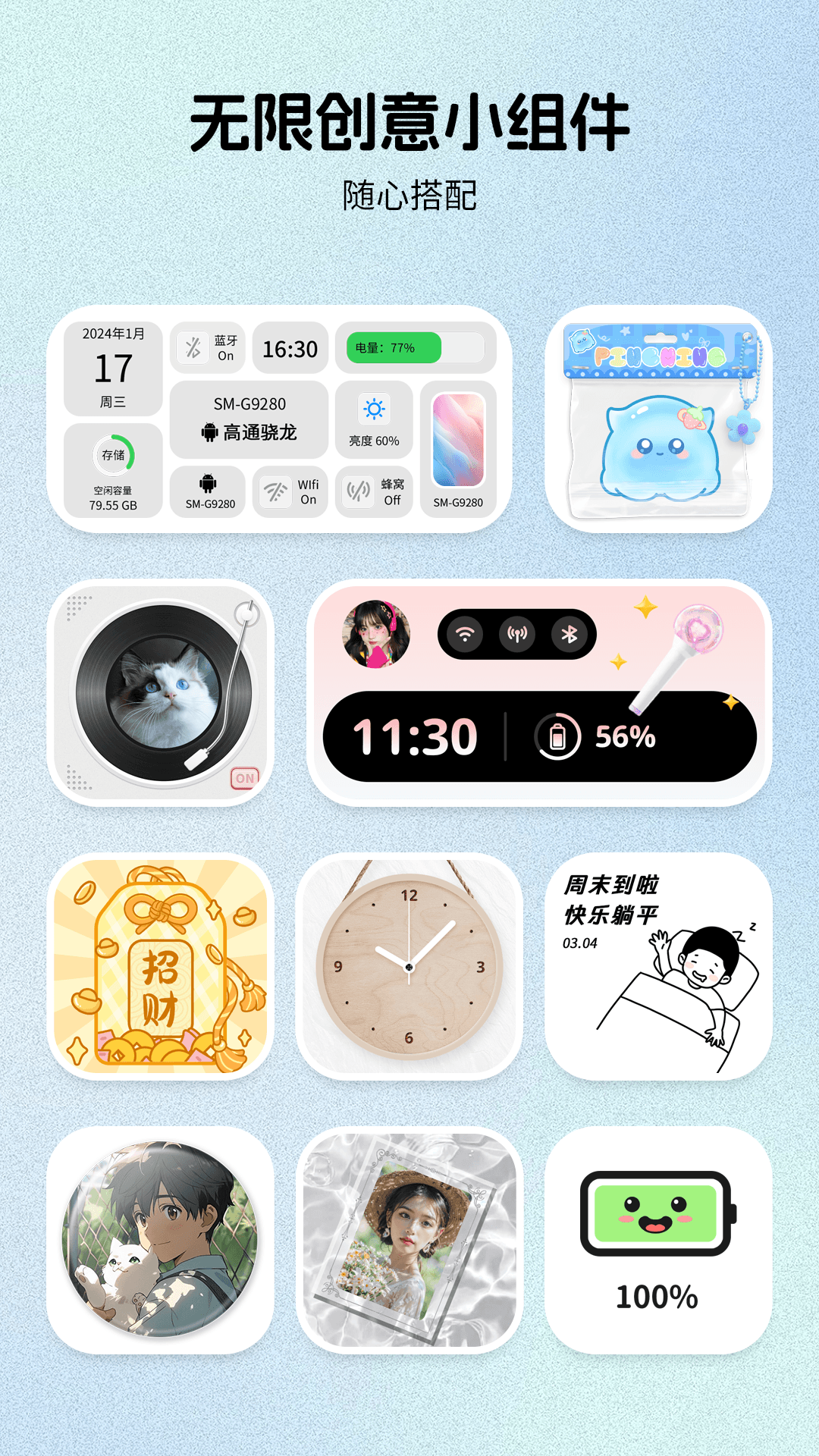 组件岛Widget Island截图1