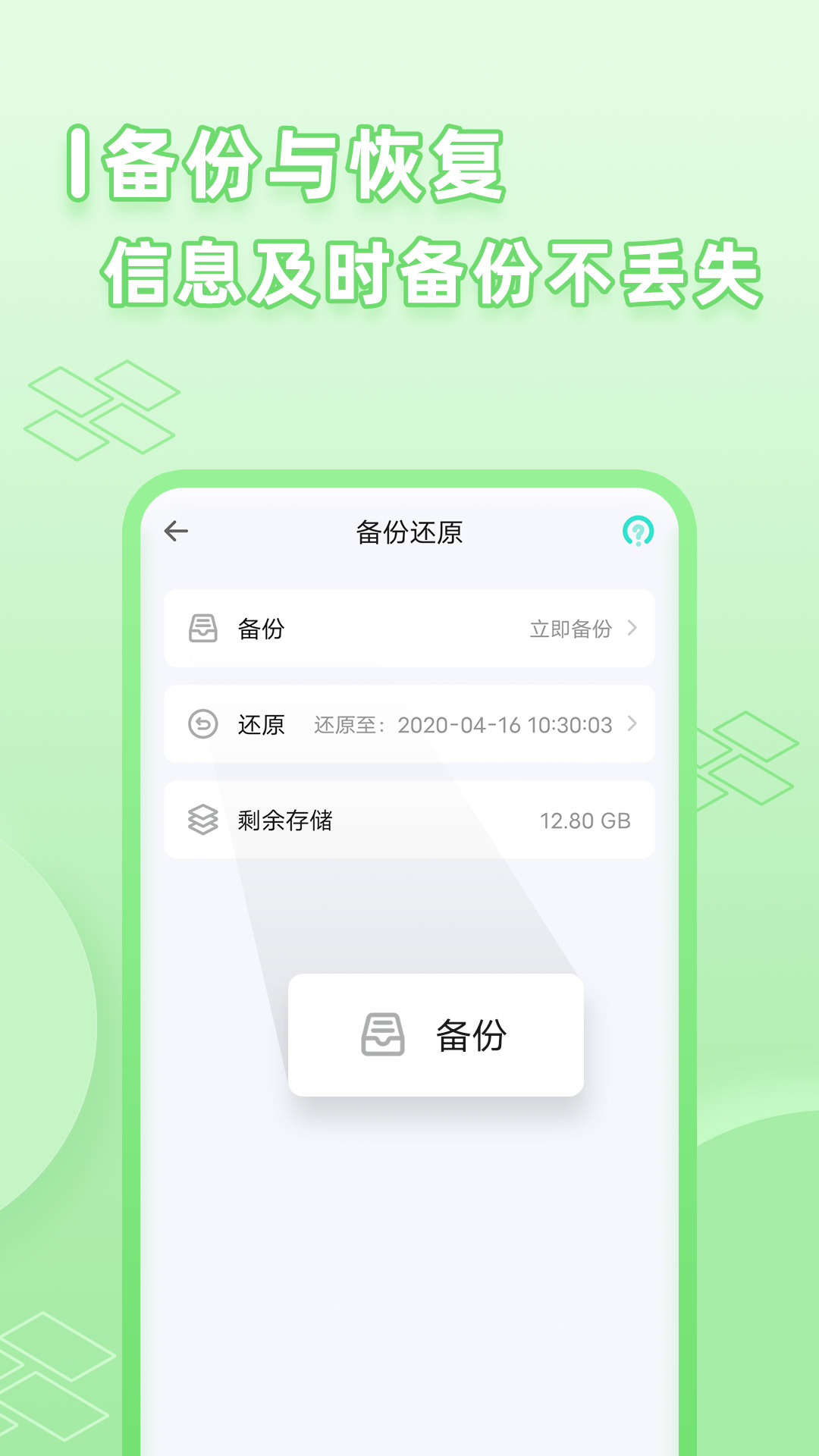 应用分身版截图1