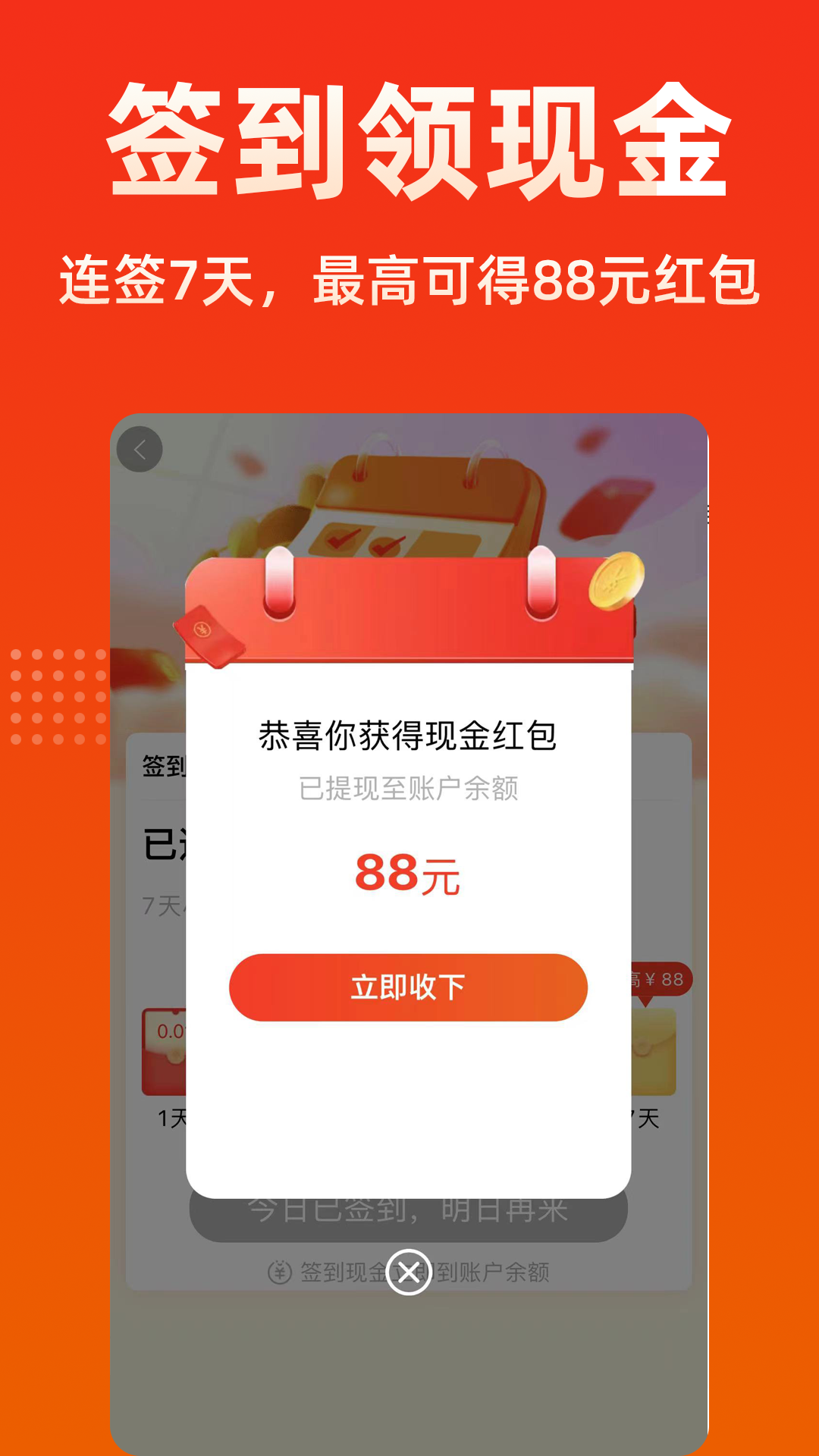 柠檬返利截图2