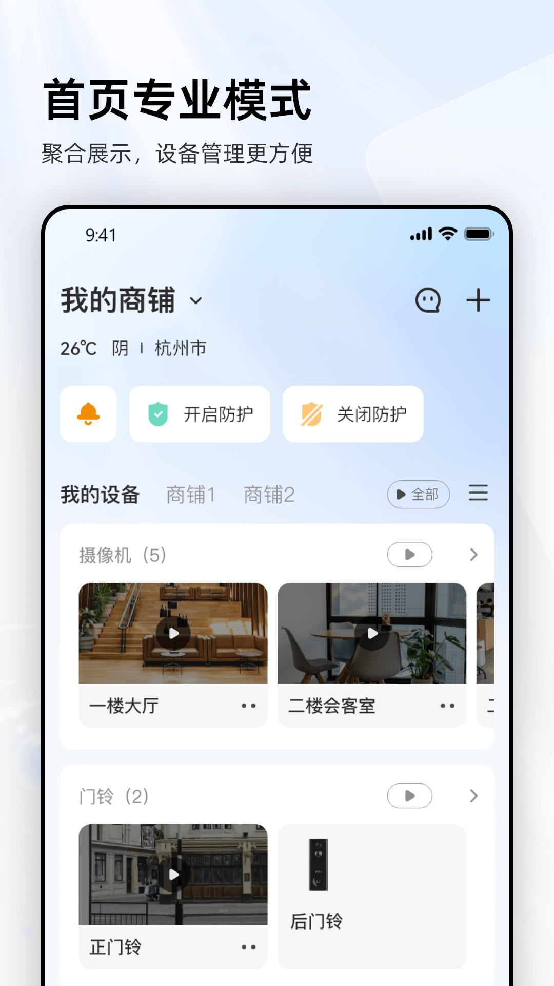 乐橙截图1