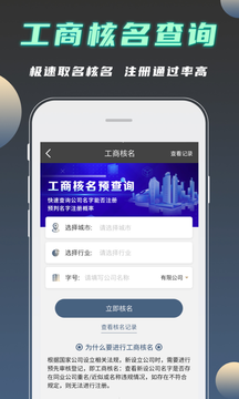 公司起名测名截图4