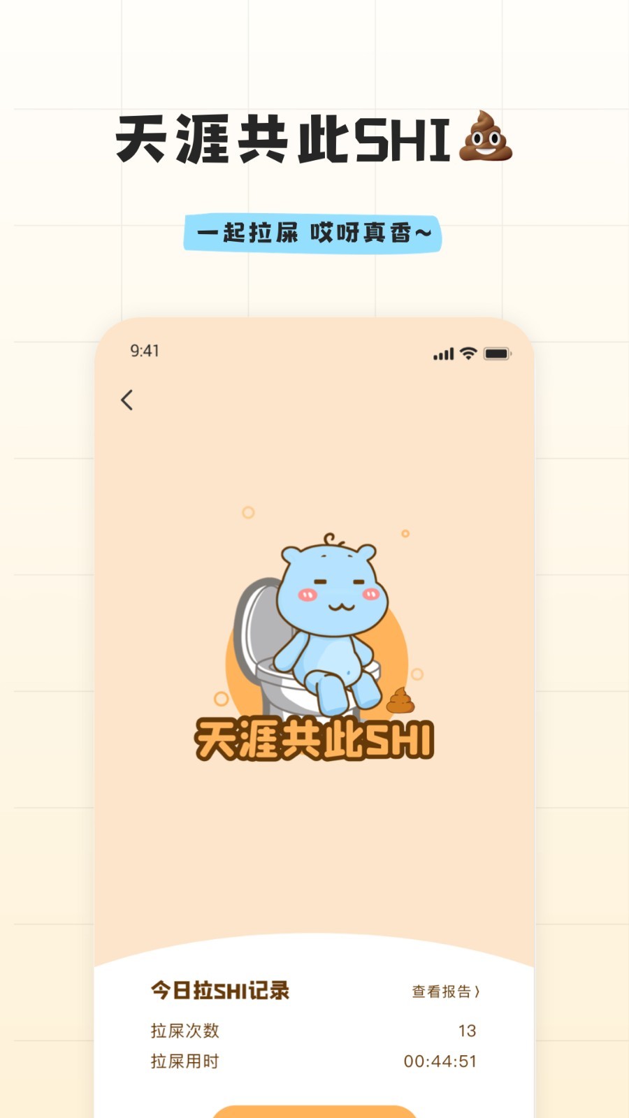 幸识截图2