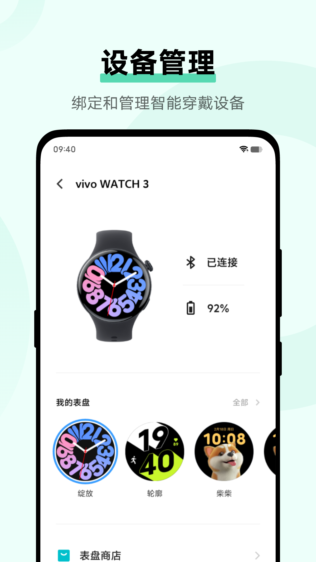 vivo健康截图4