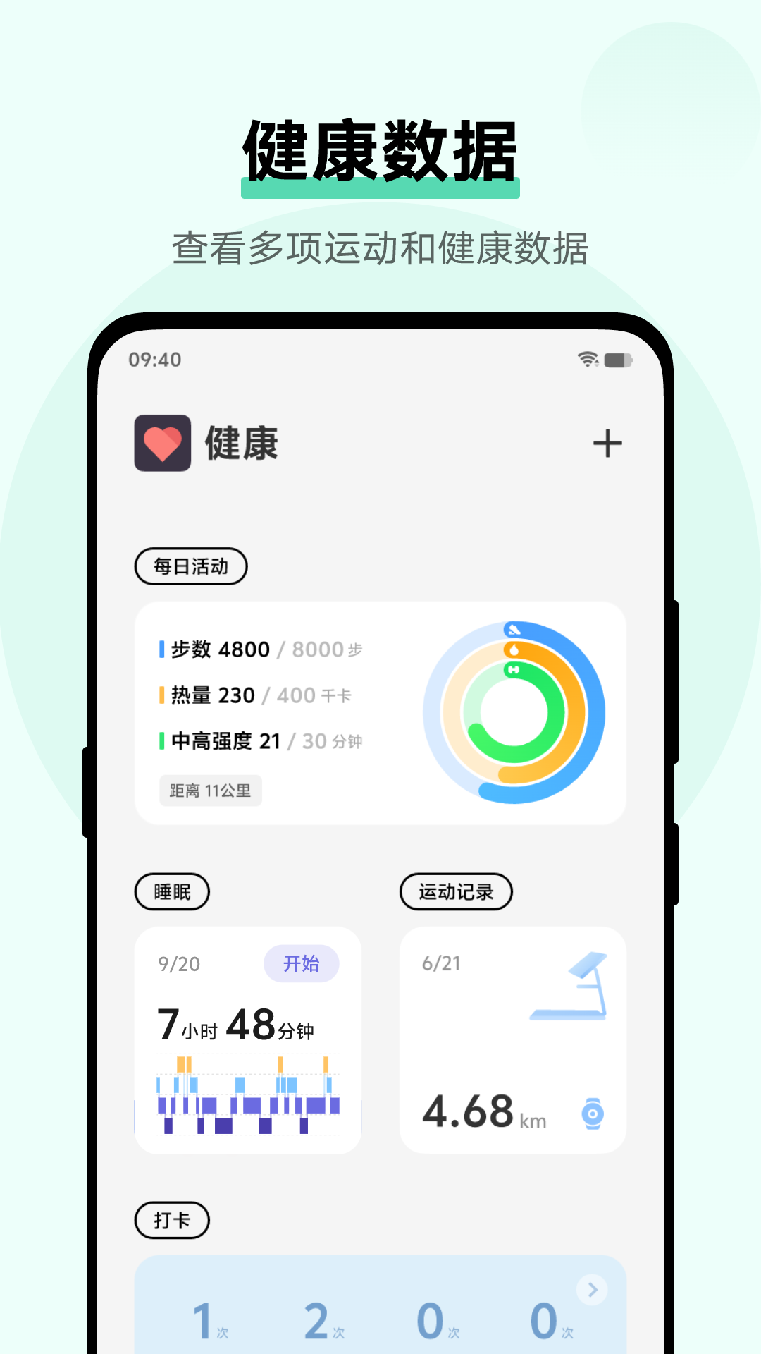 vivo健康截图1