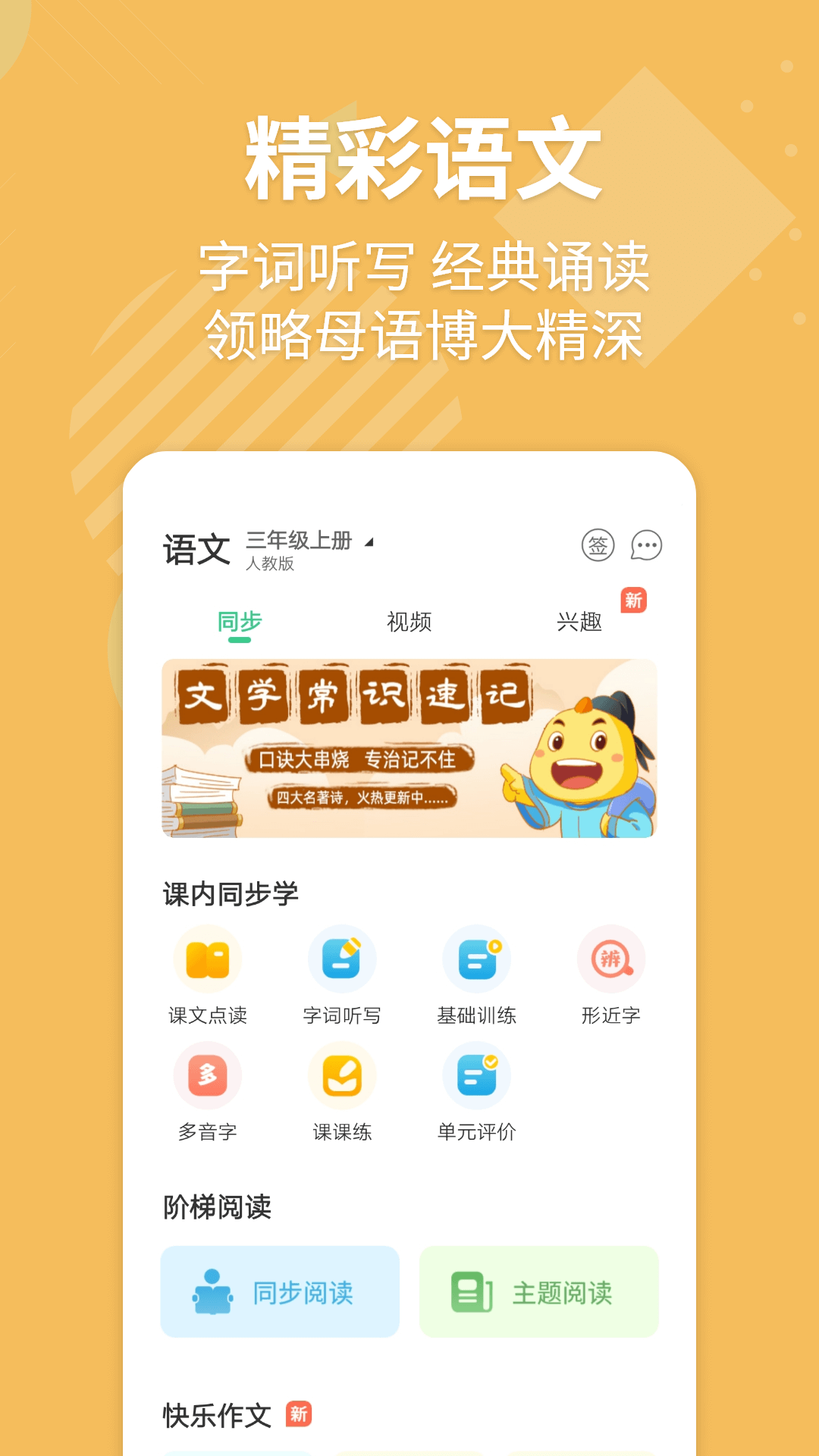 E英语宝截图3