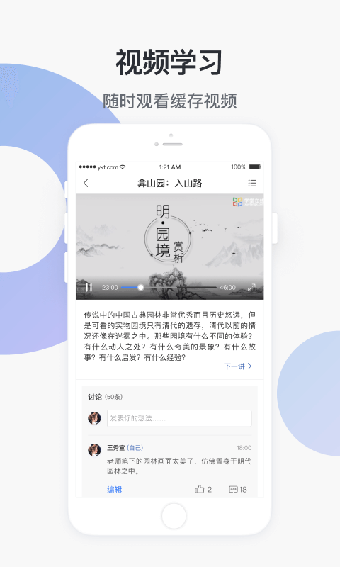 学堂云截图3