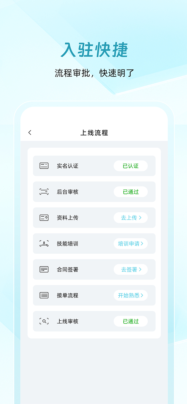 康悦到家技师端截图4