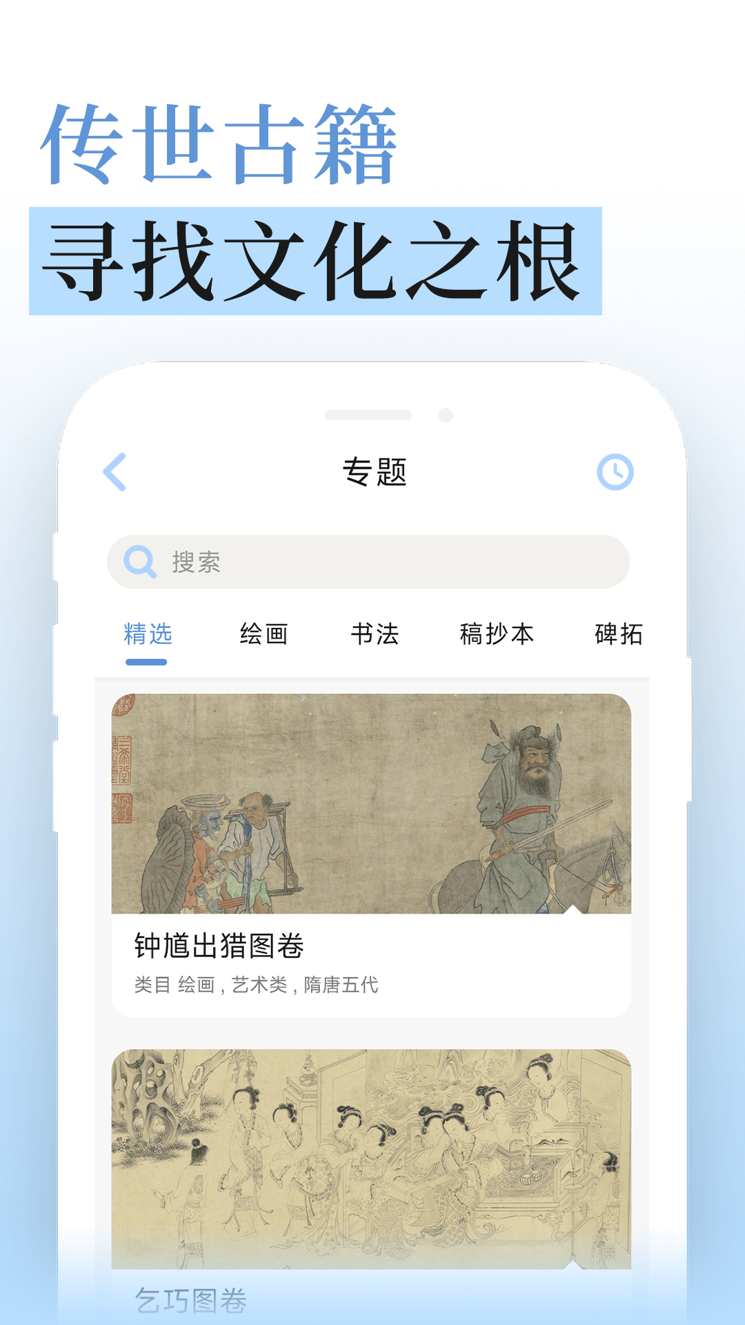 无涯国学截图4