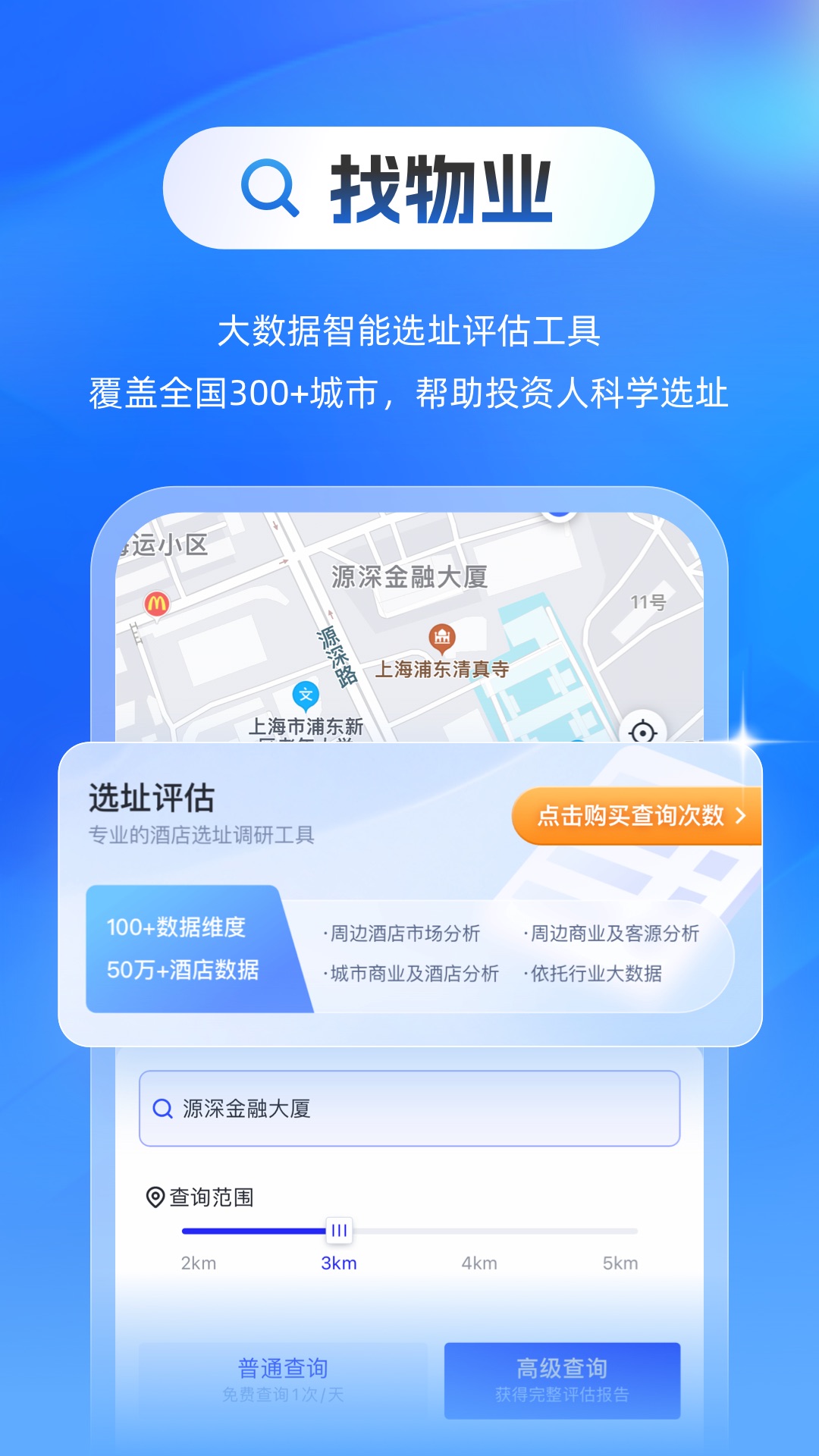 酒店之家截图2