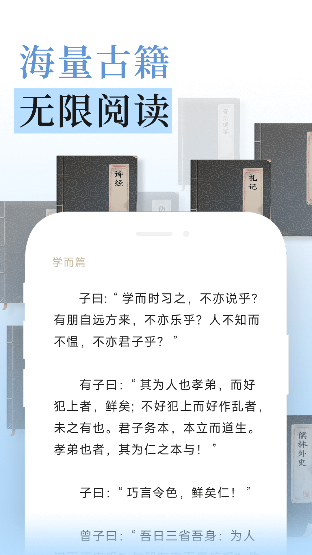 无涯国学截图3