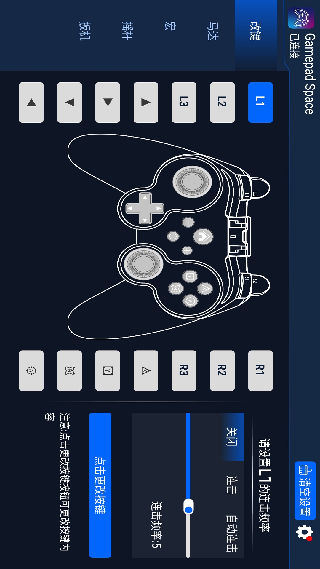 Gamepad Space截图1