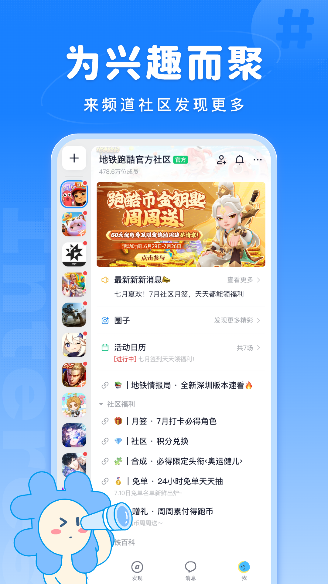 Fanbook截图1