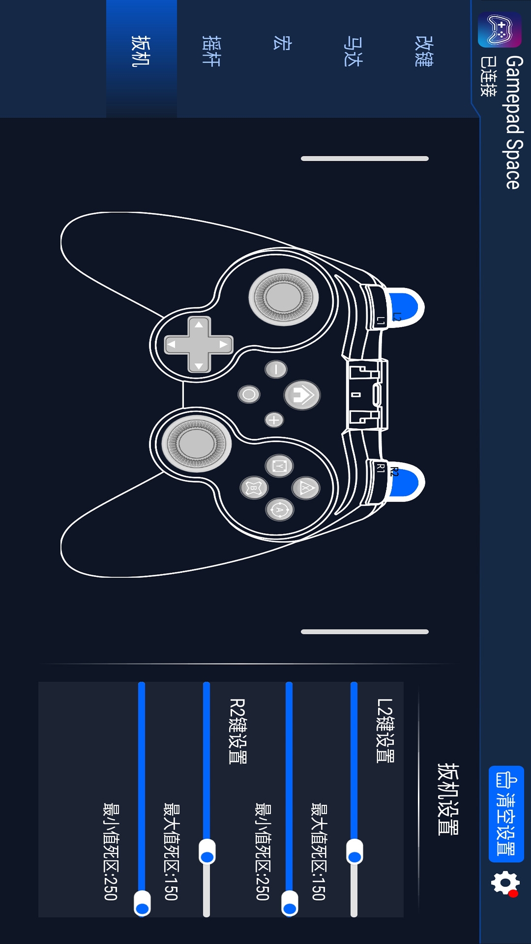 Gamepad Space截图5