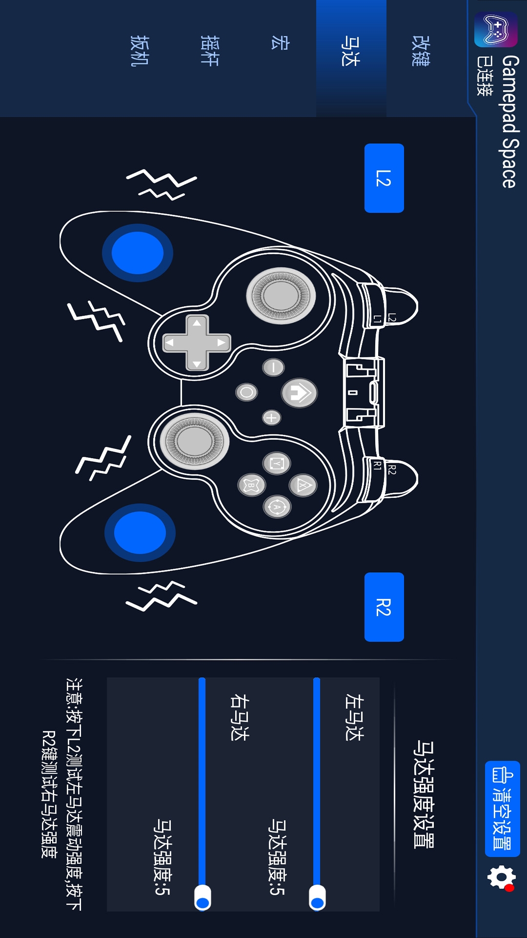 Gamepad Space截图2