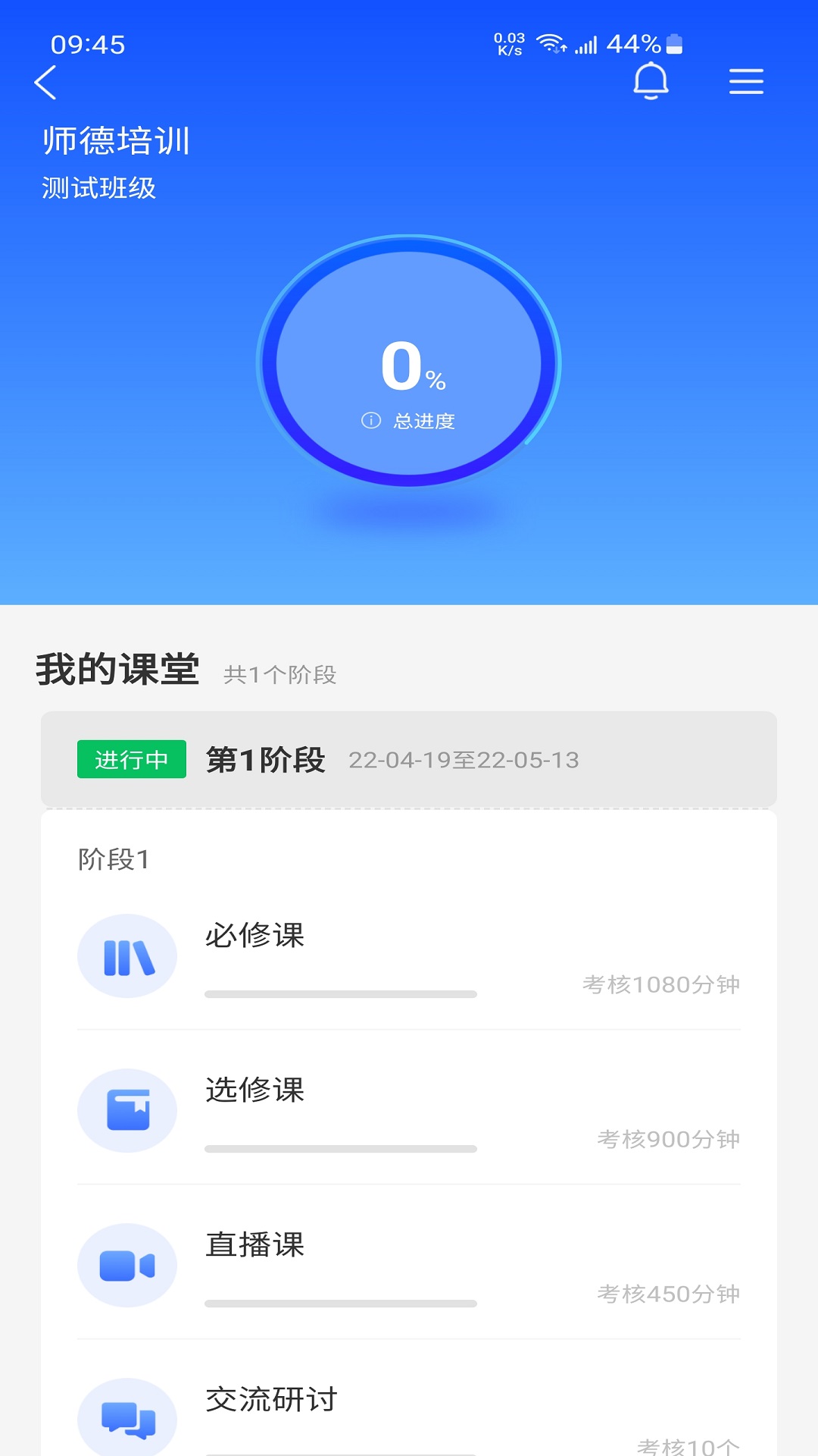 教师学习公社截图4