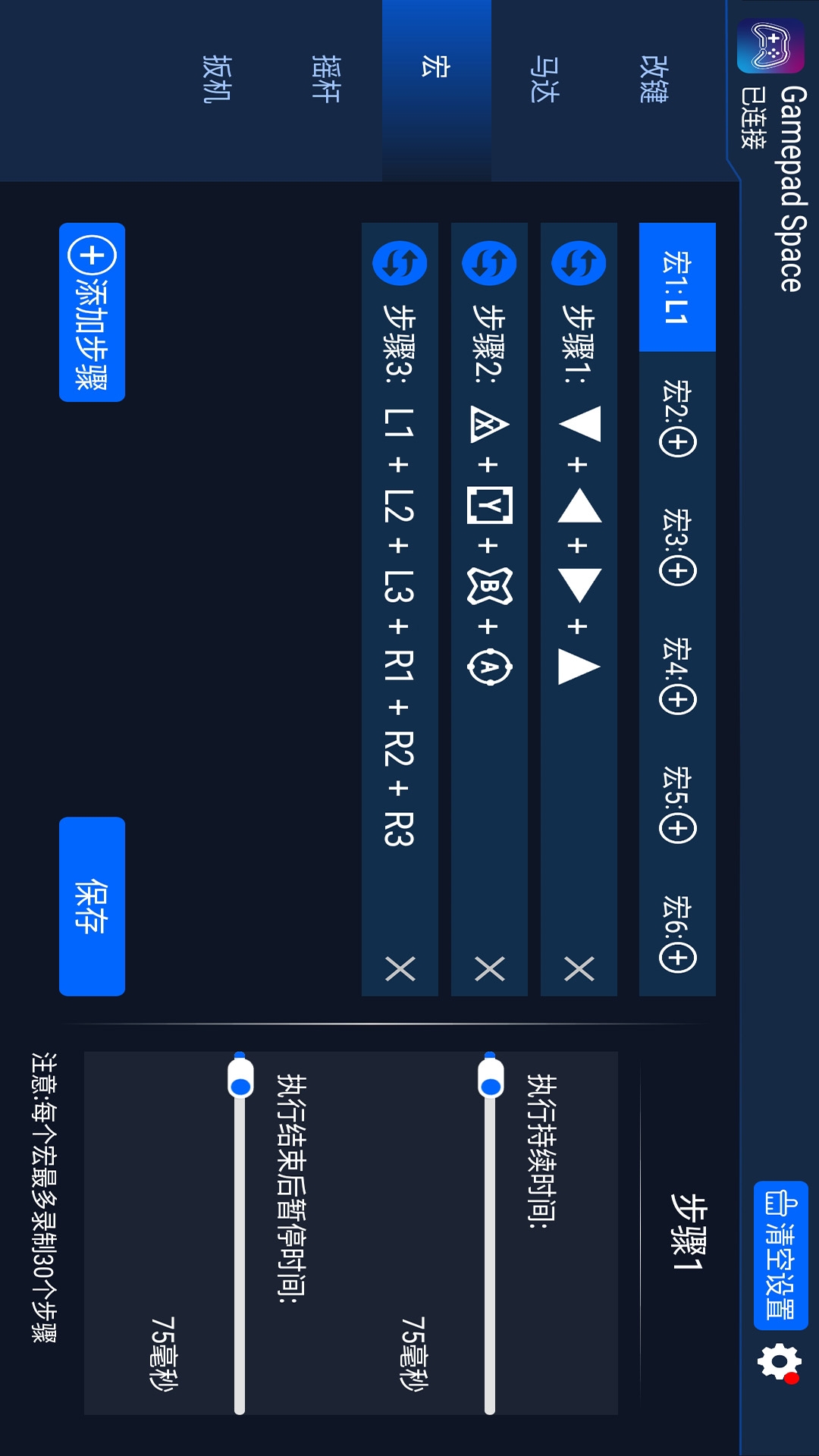 Gamepad Space截图3