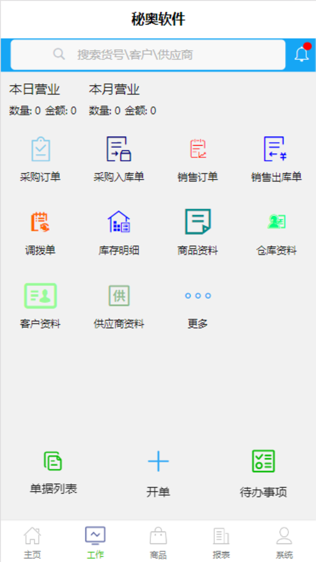 MiYA Manage截图2