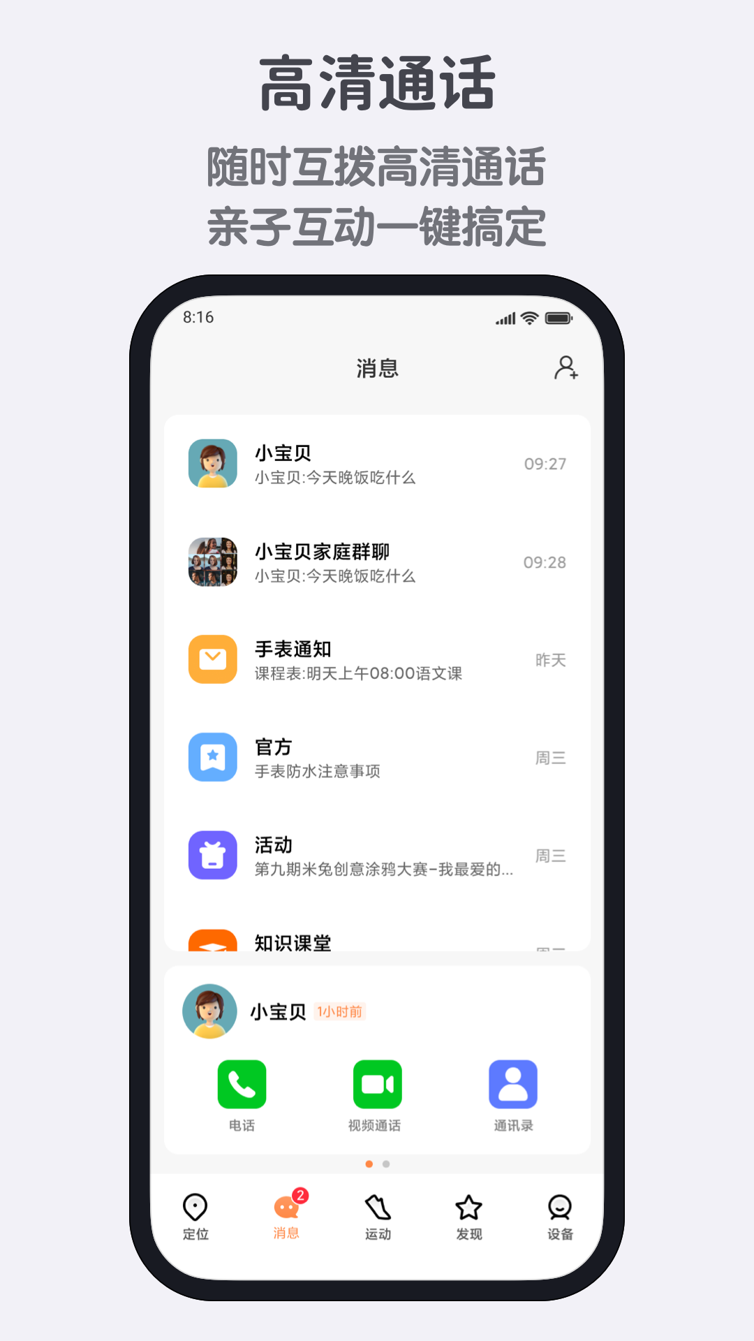 米兔截图3