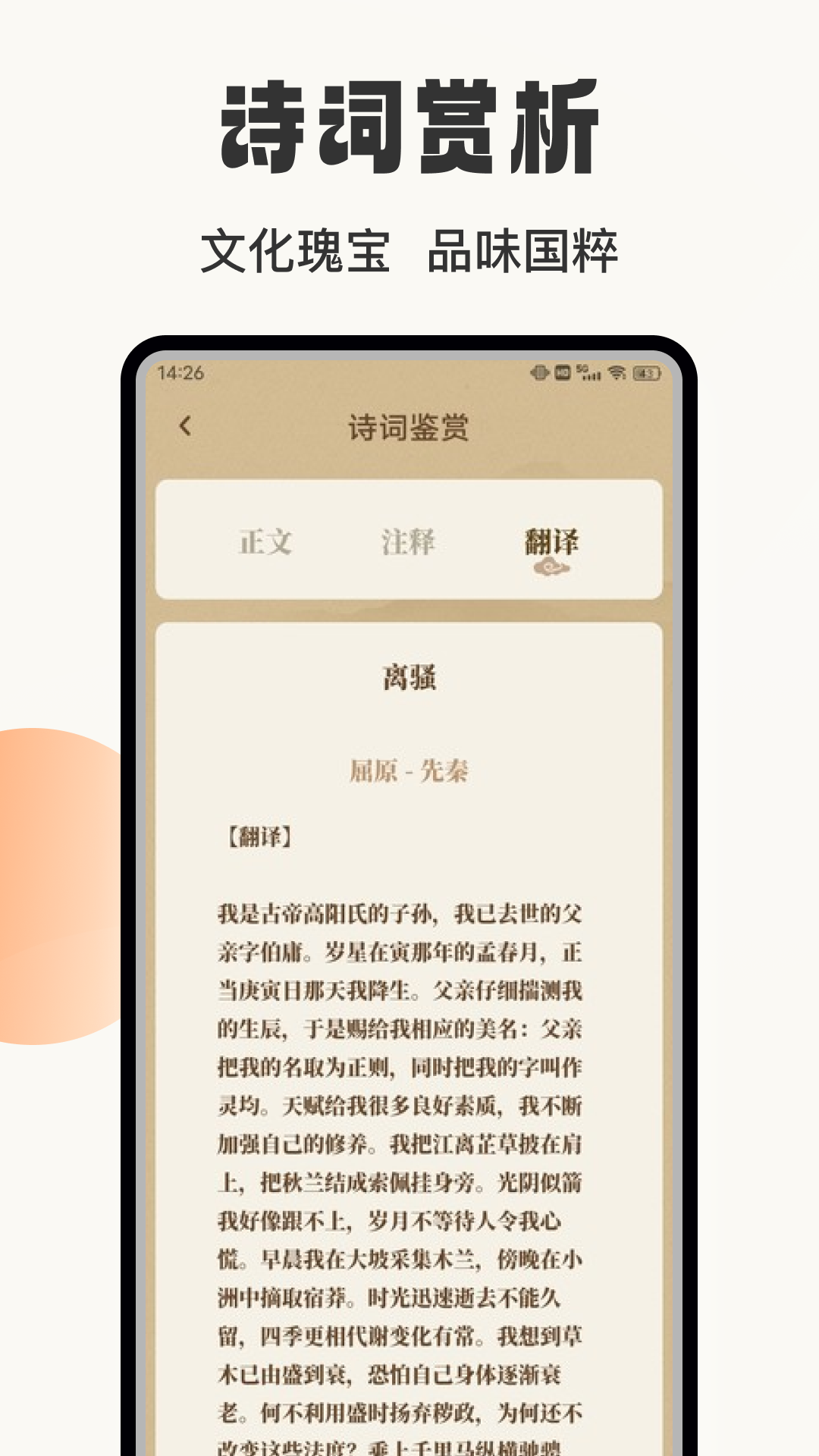 赞美诗歌集截图3