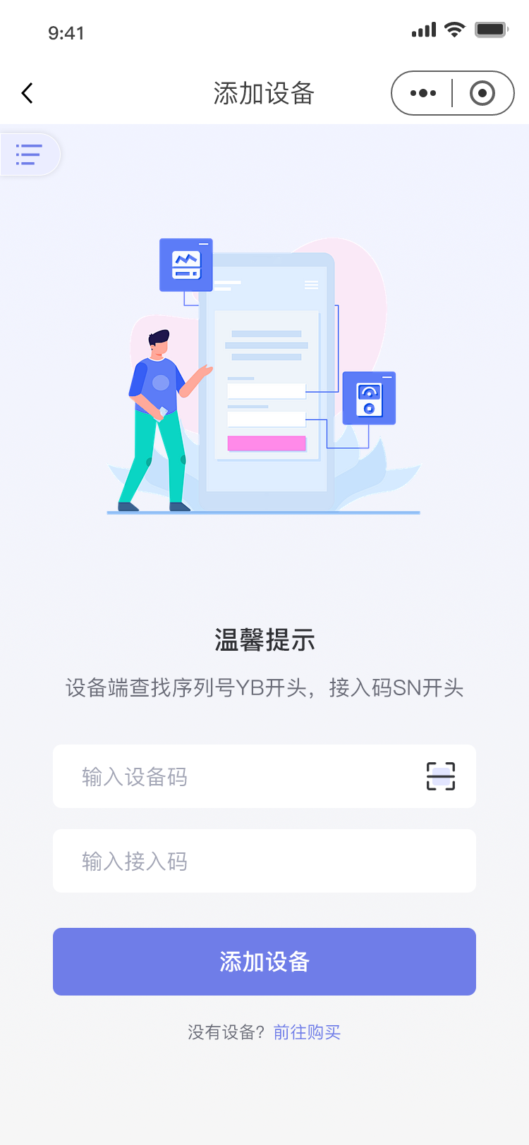 小达智显截图3