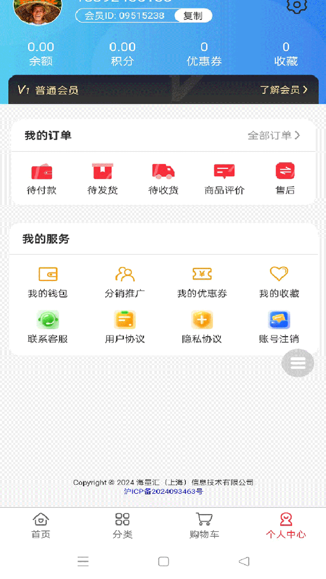 海量汇优选截图4