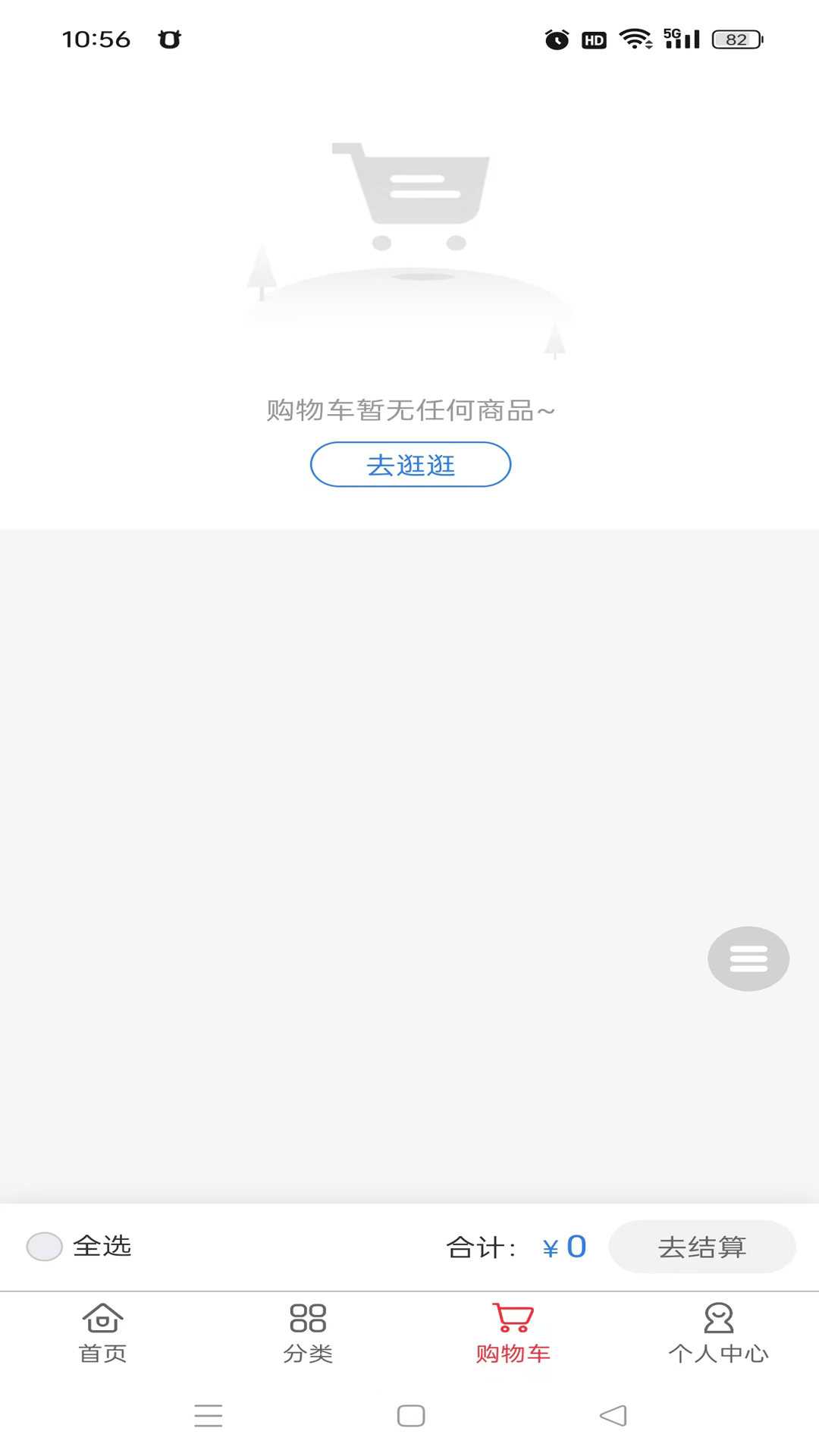 海量汇优选截图3