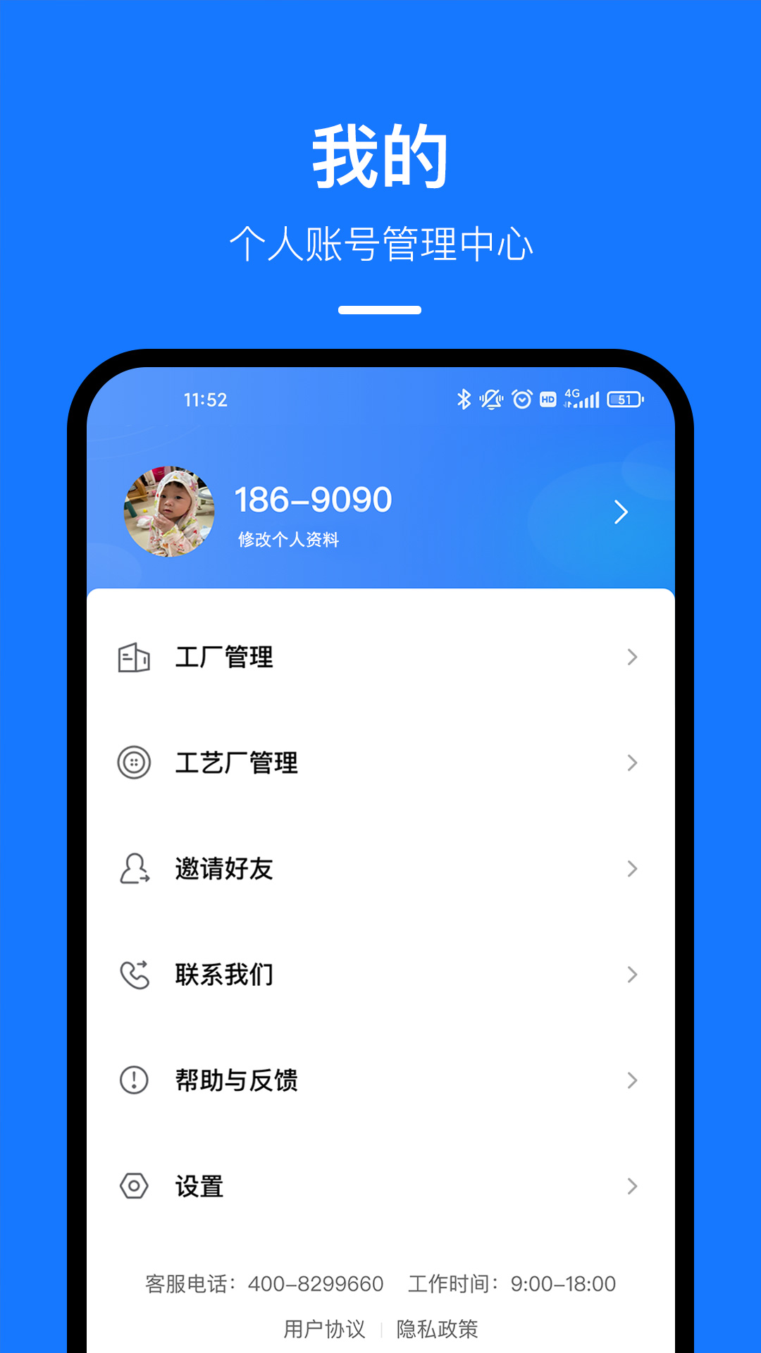 东纺云工厂截图5