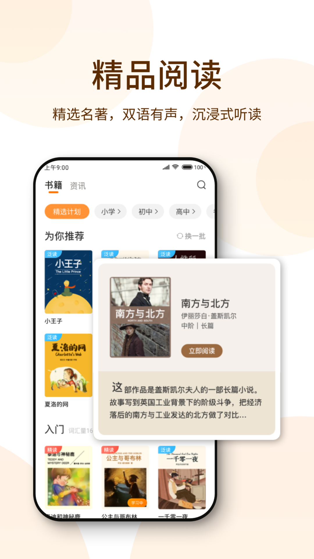 萝卜阅读截图1