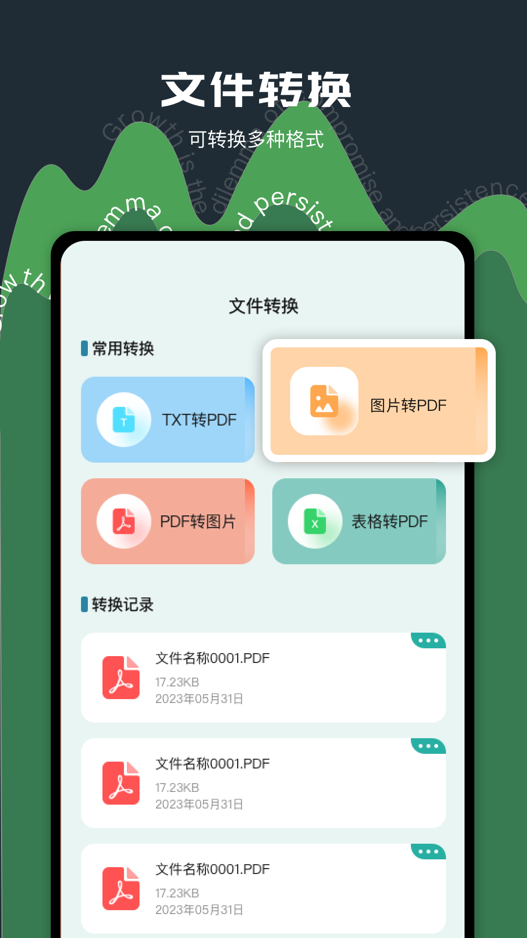 老外管理器截图3