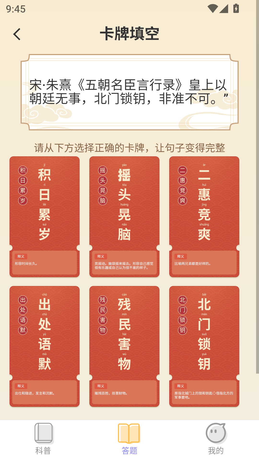 答题悦享截图4