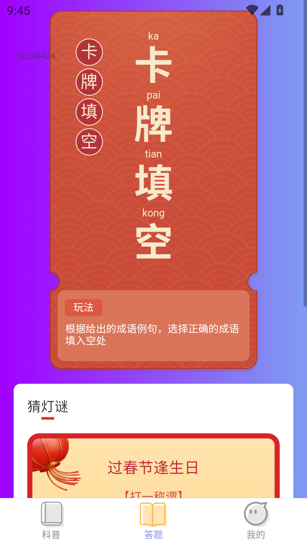 答题悦享截图3