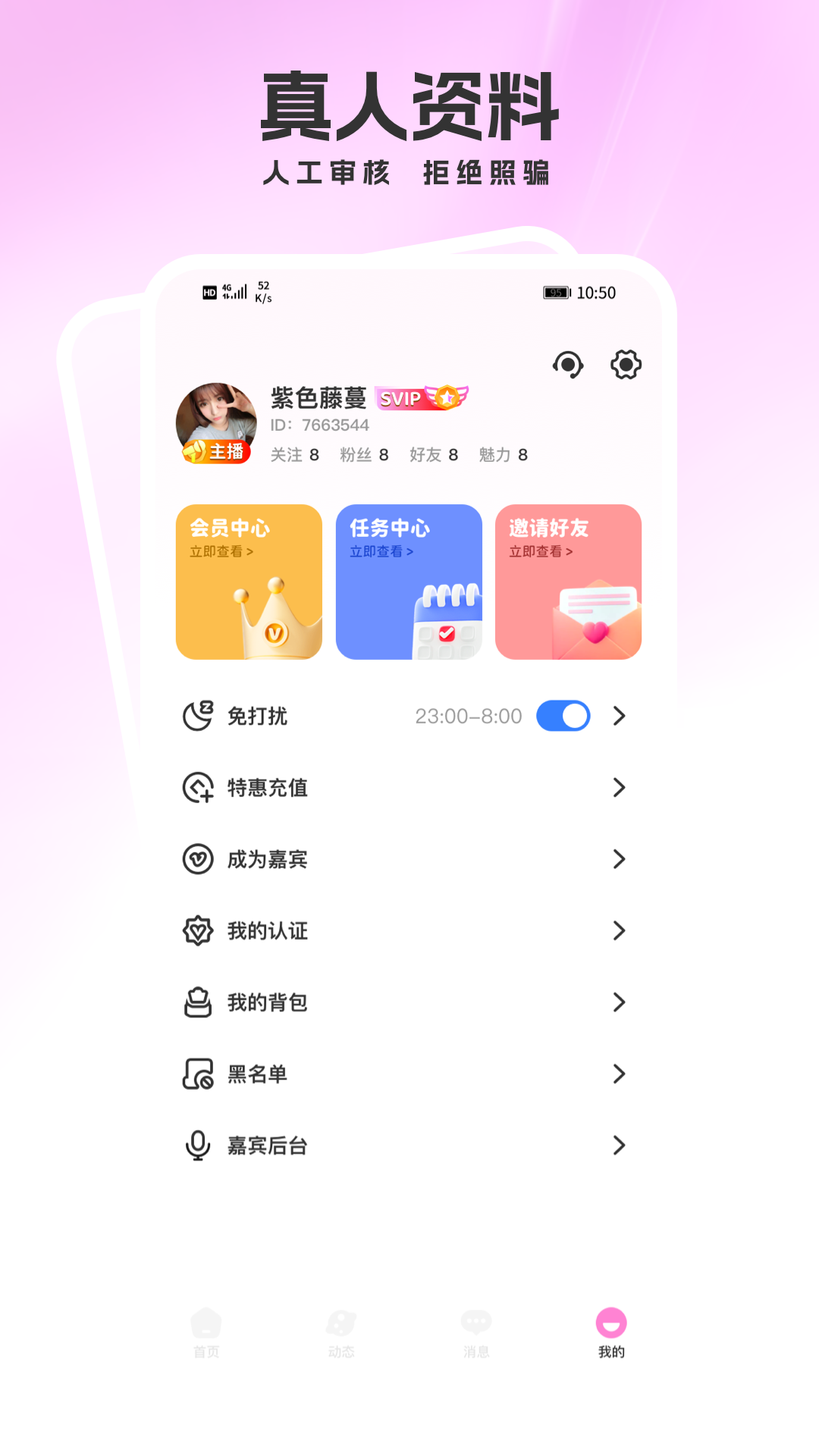 语伴截图4