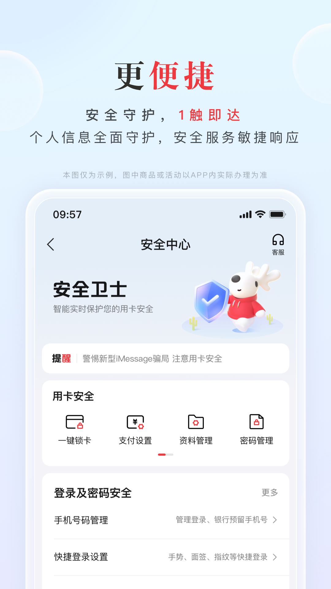 中信银行动卡空间截图5