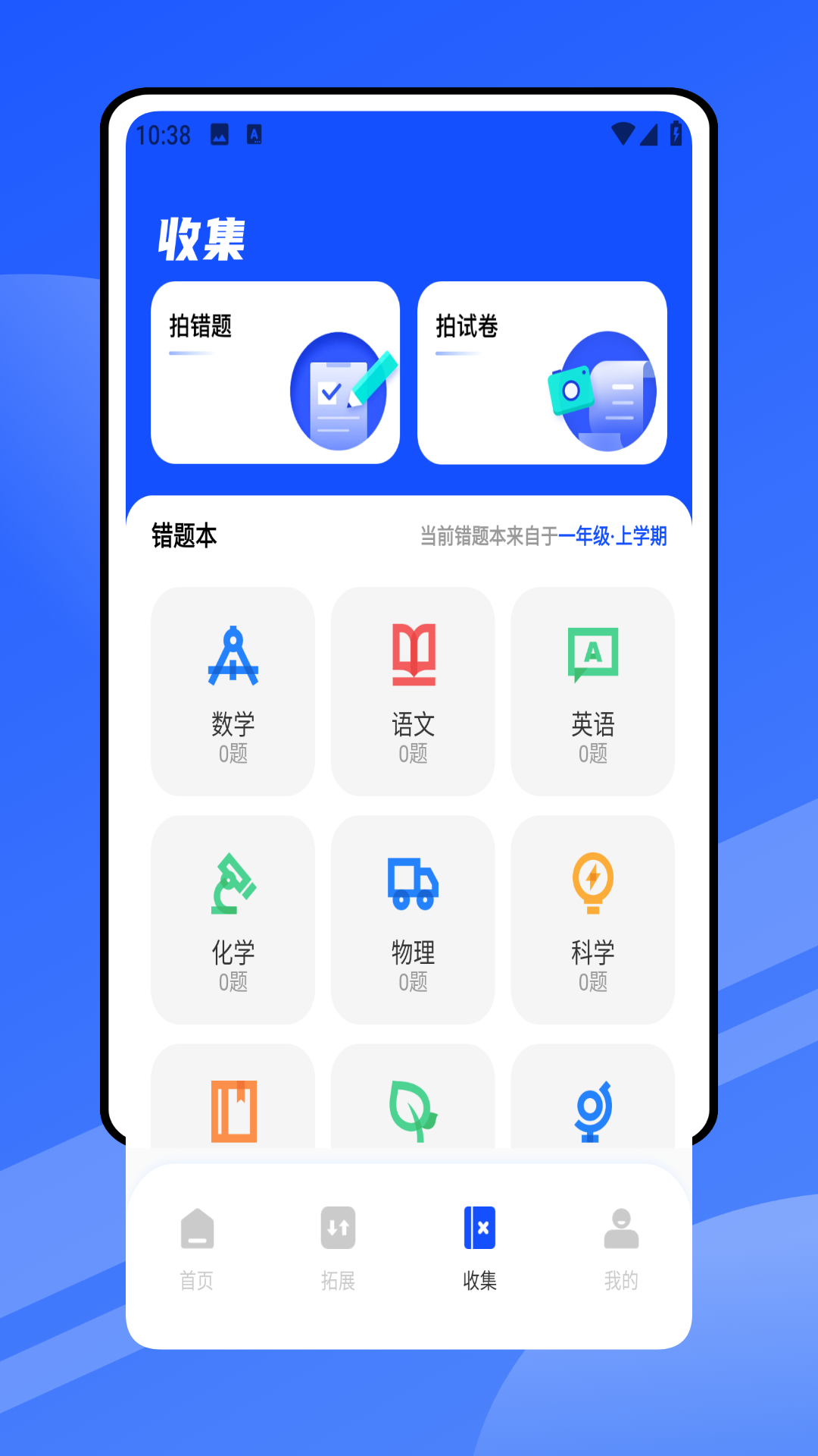 易班优课截图4