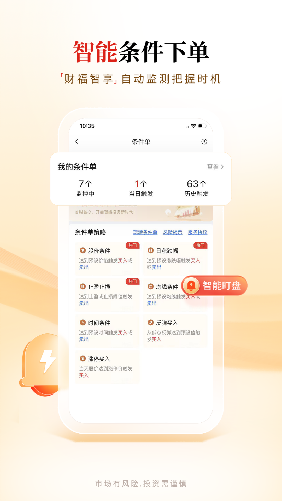 华福小福牛截图4