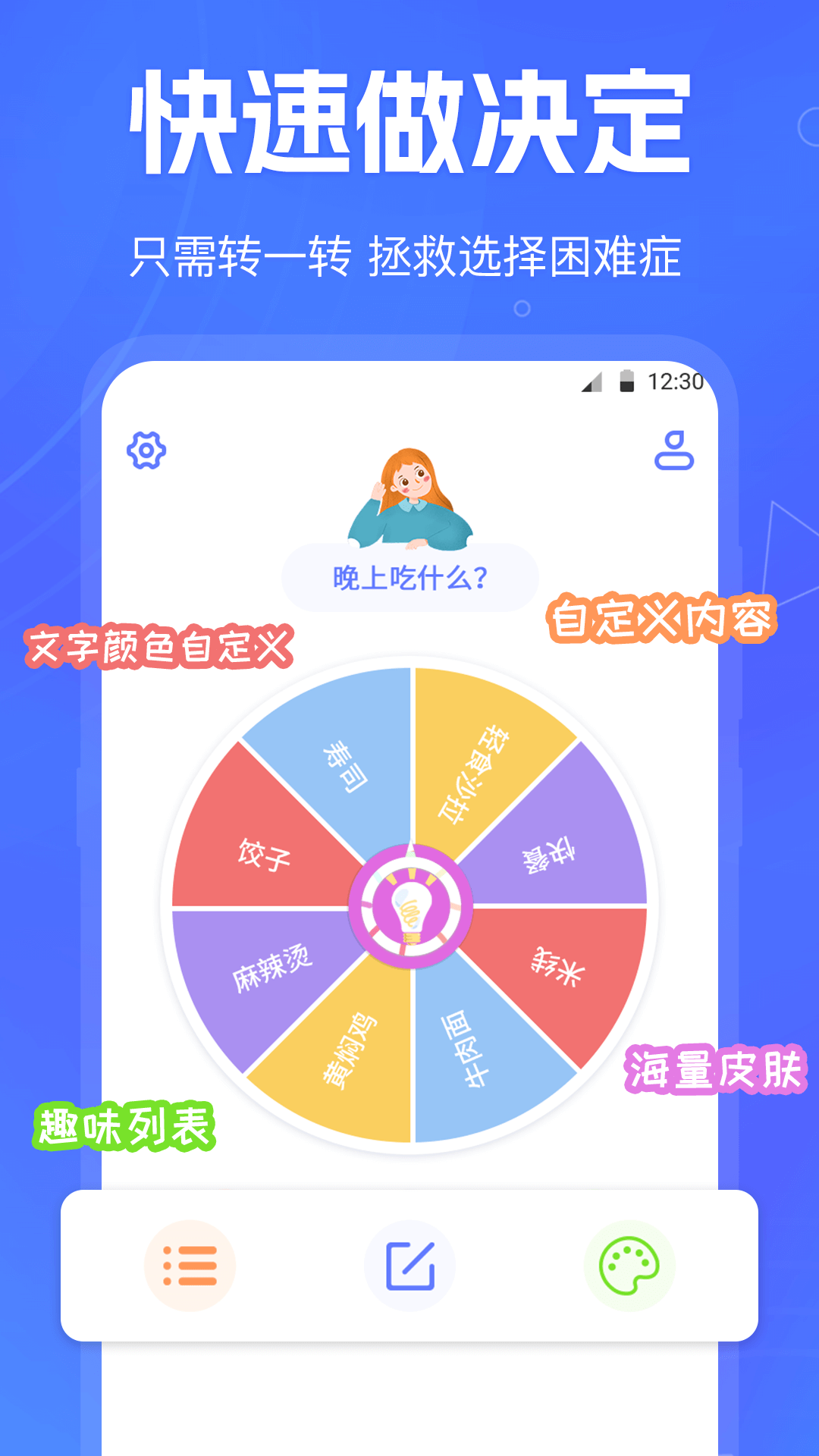 小决定截图1