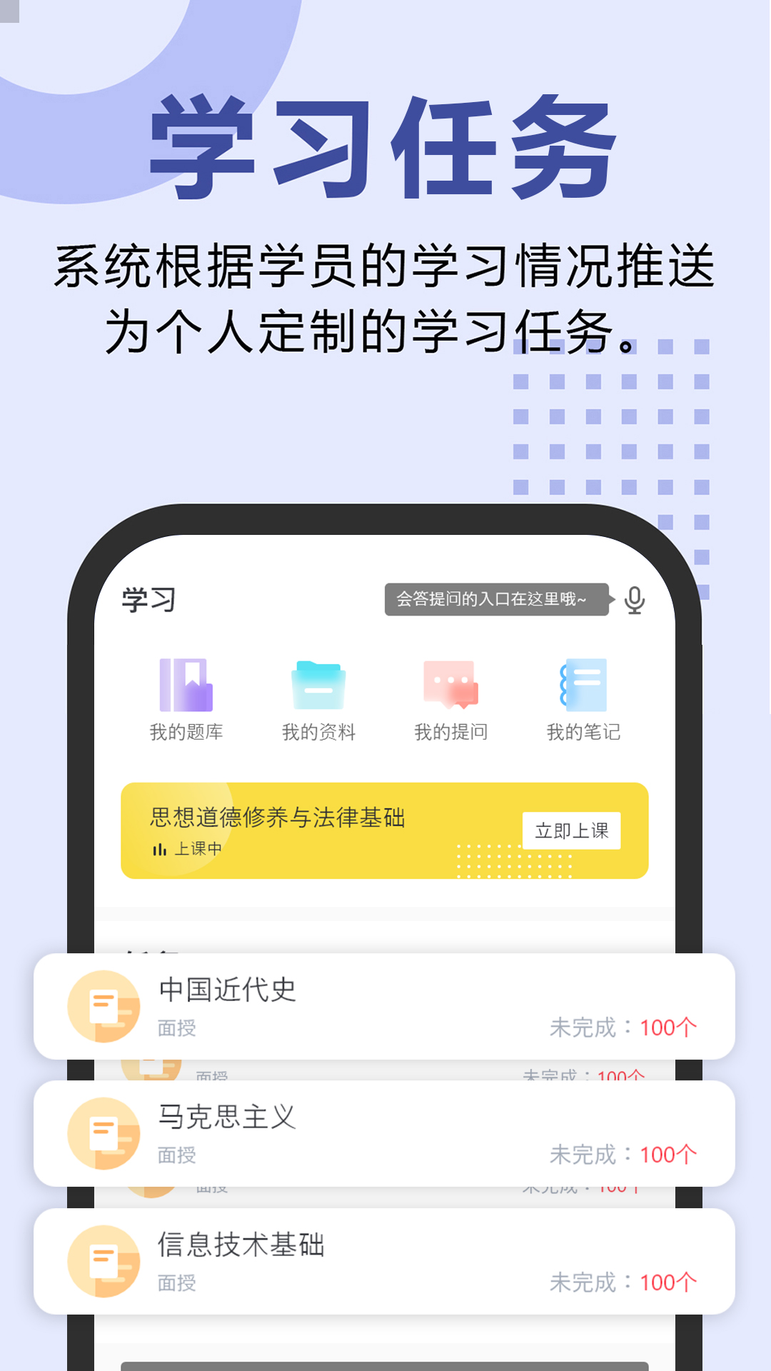 考霸网截图3